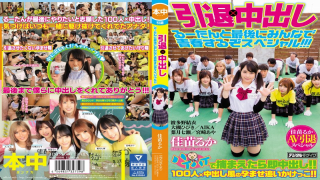 HonNaka HNDS-060 Retirement Cum Inside It Will Be Youthful At The End Everyone Special