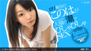 1Pondo 053013_600 - Konoha - Japanese 18+ Videos
