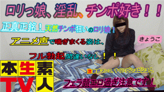 Heydouga 4083-PPV419 Genuine amateur TV Kyo ko love girl nympho cock likes Genuine natural cock mad loli girl The figure pounding with animation voice