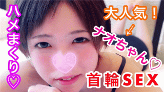 FC2 PPV 991986 Personal shooting Nao 19 year old popular Shortcut girls and Saddle rolled collar SEX