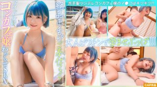 Picking Up Girls At The Beach ☆ Raw Sex With A Flashy-Haired Tsundere Swimsuit Cafe Girl, Creampie Sex That She Doesn’t Understand!! A Superb Tongue-Filled Blowjob Followed By An Adult Piston That Makes Her Pregnant!