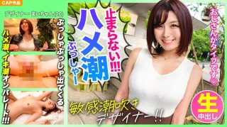 Saddle Tide That Does Not Stop Yamagata Prefecture Whitening Beautiful Girl Mai Chan Matched On A High Class Member Site Was A Super Sensitive Constitution