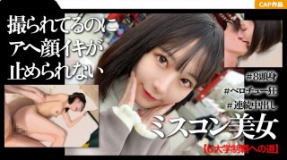 First Asakusa Creampie Date Video With A Highly Educated College Girl Who Has Won A Beauty Pageant