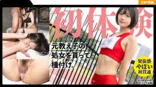 Virgin Penetration Of A Former Track And Field Student Who Turned 19! I Made Her Wear Her Old Jersey And Inseminated Her Twice Lol. I Turned This Unsophisticated Country Girl Into An Adult Woman…