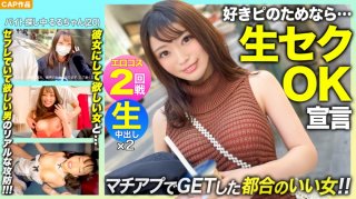 Ruru Chan The Second Round Of Erotic Cosplay With A Slender Beautiful Girl