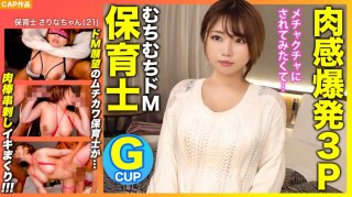 Flesh Explosion 3P Quot I Want To Be Extreme By An AV Actor Quot 2 Cum Shots 2 Facials To A Nursery Teacher Who Cant Be Satisfied With SEX With Her Boyfriend
