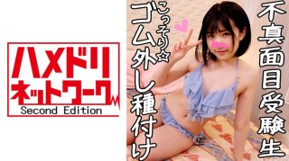 I can not stand the too cute bitch examinee 18 I can not stand raw Paco SEX Raw fucking unexperienced Ma Ko without rubber Penis thrusting intense piston mass cum shot