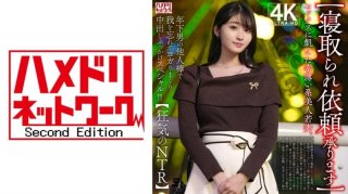 [Cuckold Request Accepted] A Beautiful Young Wife Who Is Starved For Sex And Has Poor Luck. A Special Creampie Bukkake Where She Loses Herself In The Cock Of A Younger Man And Moans Like Crazy!! [Crazy NTR]