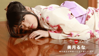 1Pondo 121318_782 Healing dating they are dripping wet with her wearing the yukata