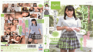 FHD SODCreate SDAB-075 The Body In The Uniform Wants To Become An Adolescents Earlier Nogami Hara Nazuna 19 Years Old From The Father To The Undeveloped Innocent Body