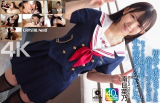 [4k] My Cheeky C*******d Friend Became My Sex Practice Partner For My First Girlfriend, A Virgin. Minami Hinano