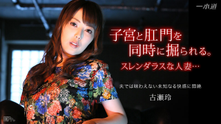 1Pondo 042115_065 - Rei Furuse - Asian Porn Online
