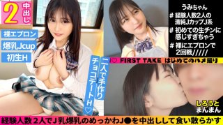 Umi 18 J-Cup J Whose Uniform Is About To Burst J First Term Continuous Convulsions Acme That Shakes A Big Pie Premature Ejaculation Ma Plenty