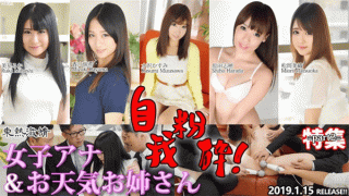 Tokyo-Hot n1358 Ego crushing Womens Anna Weather Sister Feature Part 2