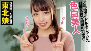 Flower picked up a beautiful girl with fair skin from Tohoku
