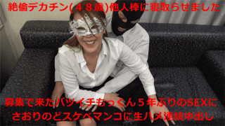 FC2 PPV 1033748 Batuichi decachin came by recruitment stick