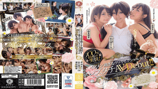 Bibian AVOP-428 Beautiful Face With Women Falling Down! ! Ikemen Too Much Vaisexual Girls Lez Chat AV Debut! ! Sakuma Rui Sena Ai Mari