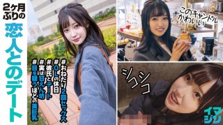 Himari play starts immediately after meeting