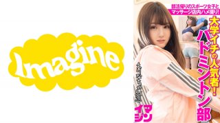 Erina former sports trainer who runs a massage shop near a certain university