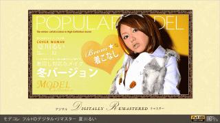 1Pondo 111512_001 Modecolle Rui Natsukawa full HD digital remaster