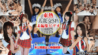 Tokyo-Hot n1368 Gangbang unedited video Special Edition performer