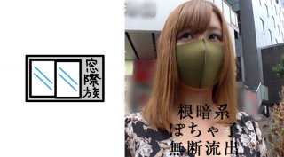 Negaku Pochako-Unauthorized outflow