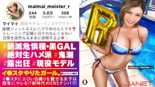 Endangered species the strongest black gal and Paco Lee SNS pick-up of active model GAL that puts erotic selfies on the star As expected tall legs