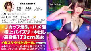 Tall 173 cm Slender Boyne Lee Put an erotic selfie on the star pick up the J cup salesperson on SNS The superb fucking that swallows all the desires
