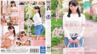 Prestige ONEZ-181 JAV Ngentot Innocent Married Woman Use All you can use CASE.001 Natural System G Cup Riko In Case Of 25 Years Old