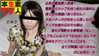 Heydouga 4083-PPV456 This life layperson TV SANAE 25 years old the strongest amateur appeared not to be missed