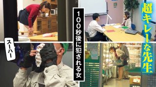 Yumina English teacher with an annual income