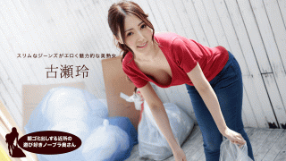 1Pondo 041319_833 Atsushi Furuse Playful no bra wife of the neighborhood to take out garbage in the morning