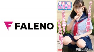 [Little Birds Chirping? Scream With A Hoarse Whisper Voice! ] The Violin Club’s Young Lady’s Pussy Is Full Of Love Juice Lol [She Leaks Pee! Buhiibuhii Vulgar Fart! ] Obscene Girl Jay Type! [I Want To Have A Dick! Want! I Want It As Is! Aaaaaaaaaaaaaaaaaa! Urehii] 3 Consecutive Creampies In A Row! [The Secret Of Female Students! 05# Kozue-Chan/With A High-Quality J-Type Person Recruited From A Certain Bulletin Board]