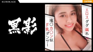 Aisha Gachi amateur individual shooting