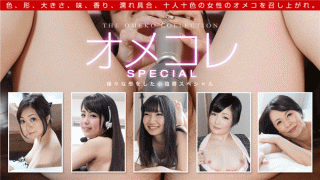 1Pondo 042319_837 Omekore pussy collection various shape small labia special