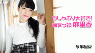 HEYZO 1977 Mari Izumi I love talking Filthy girl