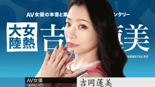 Caribbeancom 042619-903 Bokep Video Yoshimi Hasumi Woman heat continent File 072