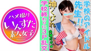 Amateur 3P individual shooting E cup beauty busty teacher and 3P individual shooting La live costume photo session Massive