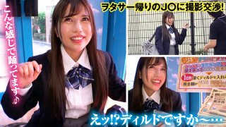 Ami likes idols and returns from school after school today