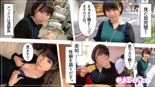 Mitsugu but it looks serious and is simply a beautiful girl