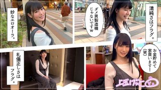 While working part-time at a pachinko parlor