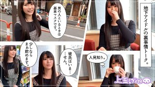 Towane active underground idol
