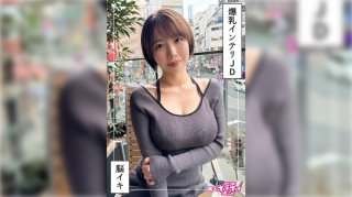 G-Cup, Highly Educated College Girl @ Shido (22) Amateur Hoi Hoi Z, Amateur, Documentary, POV, Beautiful Girl, Neat And Clean, Big Tits, College Girl, Fair Skin, Squirting, Facial