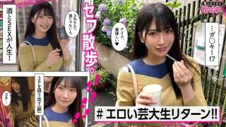 MISONO bargaining between men and women