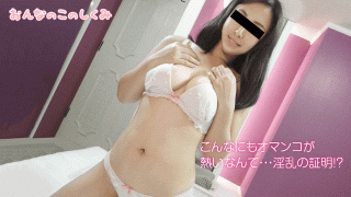 10Musume 052119_01 Girl of the mechanism the first time of vaginal temperature