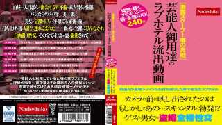 FHD Nadeshiko NASH-068 The Quake Scoop The Truth Of The Rumor Love Hotel Outflow Video Of Entertainer Purveyor