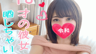 FC2 PPV 1090173 Students to mecha estrus When you call the strongest 18 year old girl half face in two months the first time in 18 year old girl and students