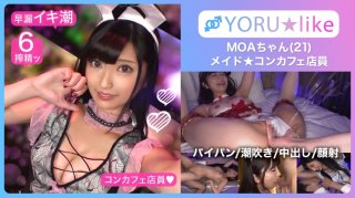 Smooth ass finest constriction MOA-chan Meet at a concafe where a slender beautiful girl clerk works Ji Ko crazy squirting cum facial