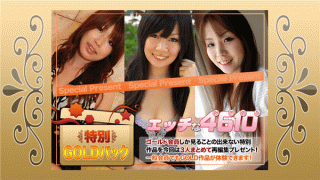 H4610 ki190601 Naughty 4610 Gold Pack 20 year old