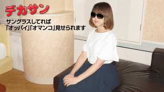 10Musume 060419_01 Dekasan absolutely face Barre and I do not want to Tomoko Ogasawara